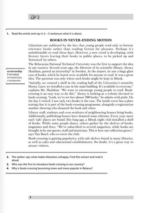 экзаменационные билеты по английскому языку для 6 класса